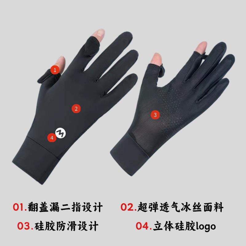 Sunscreen Gloves M-standard UV Resistant Women's Ice Silk Outdoor Sports Cycling Touch Screen Thin