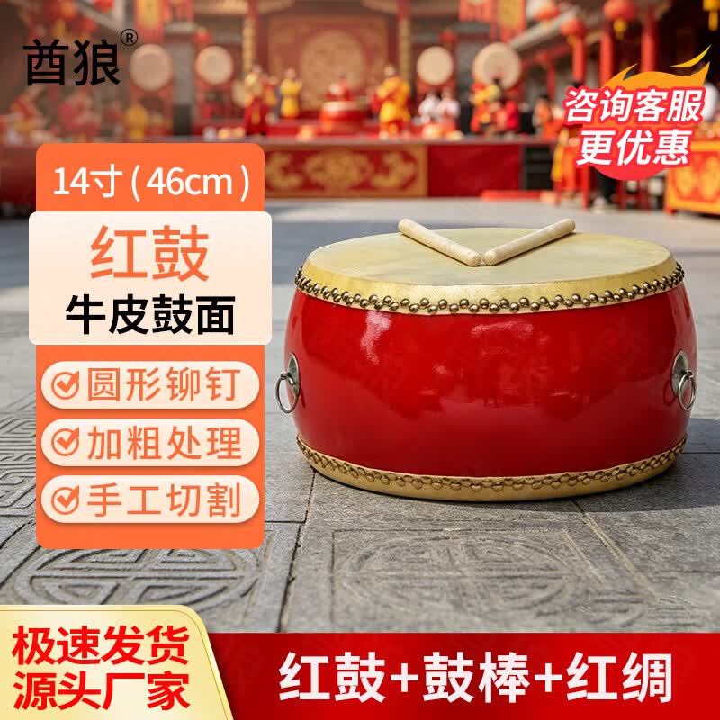 Qiulang Traditional Chinese Red Performance Drum