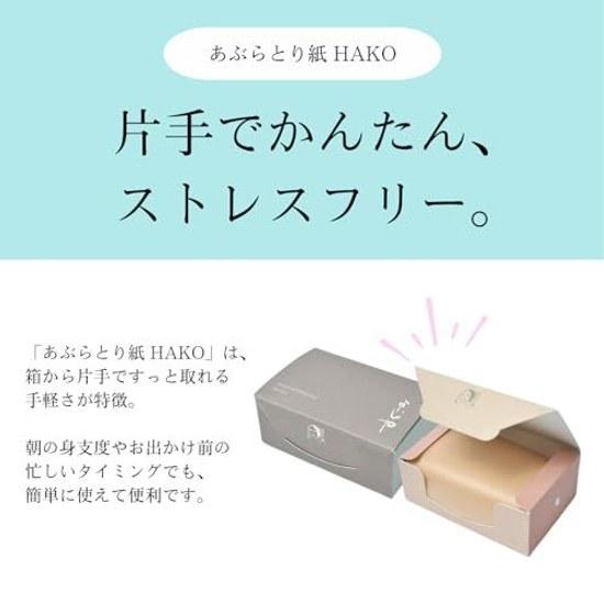 Softly Touch 1 Second Skincare. Kyoto Long-established Yojiya Oil Blotting Paper Made Japan Special Washi HAKO (beige) 200 Sheets Oily Skin Soft High