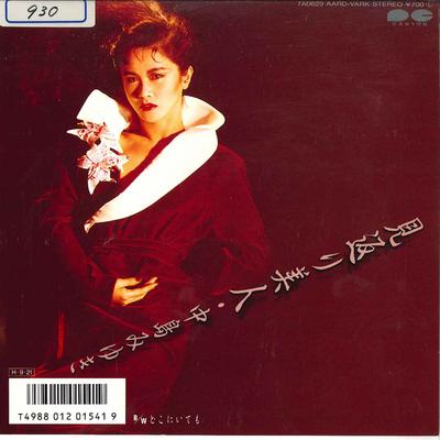 7inch Record MIYUKI NAKAJIMA  Mikaeri Bijin 7A0629 AARD VARK 1986 Japan Japanese PopRock Used
