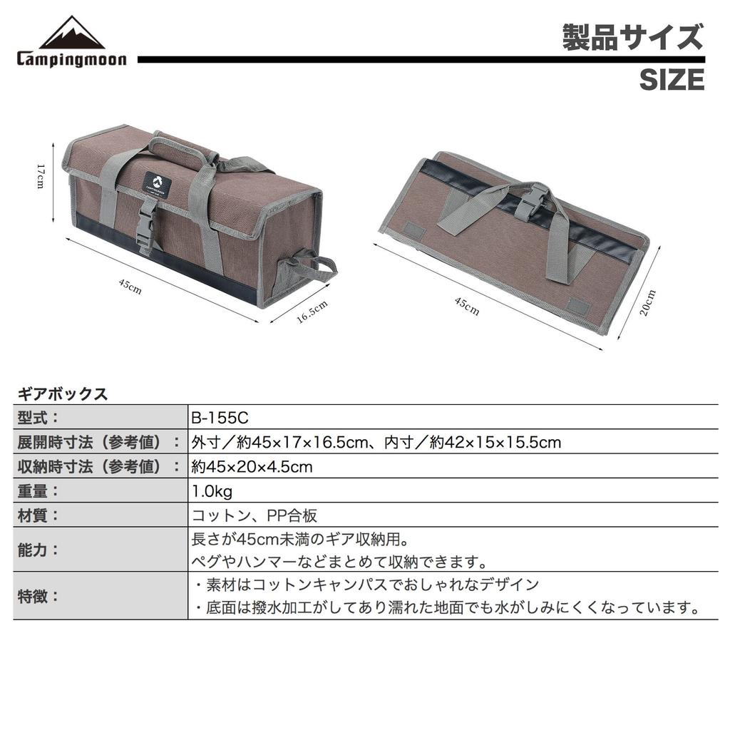 CAMPING MOON Gear Storage Box, B-155C, 45cm, for Pegs, Peg Hammers, Lanterns, and More, Canvas Storage Case for Outdoor Camping and Tent Pitching