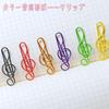 TANGRUl Paper Clips, Cute Stationery, Music Note Clips, Set of 50, 6 Colors, Colorful, Bookmarks, Document Organizers, Memo Pads, Planners,