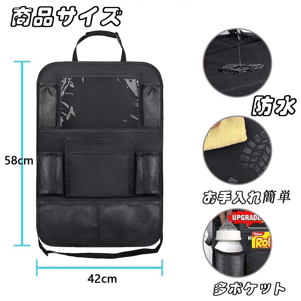 Seat Back Pocket, Car Storage Pocket, Kick Guard, Rear Seat Storage Bag, Storage Pockets,