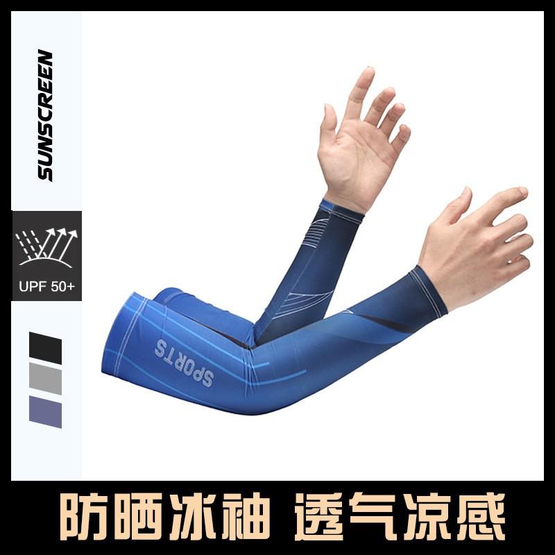 Cooling Arm Sleeves Outdoor Sports Cycling Sun Protection Breathable Quick Dry UV Shield Unisex
