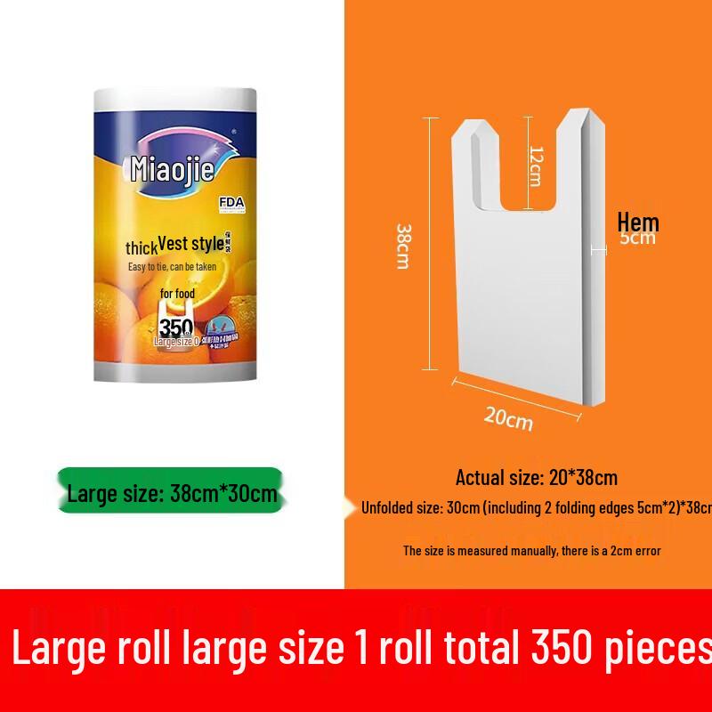 

MIAOJIE Thick Vest-Style Food Storage Bags