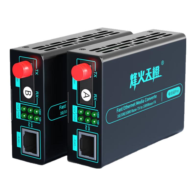 Fenghuo Tiancheng Pro FC Gigabit Single Mode Fiber Optic Transceiver 3KM