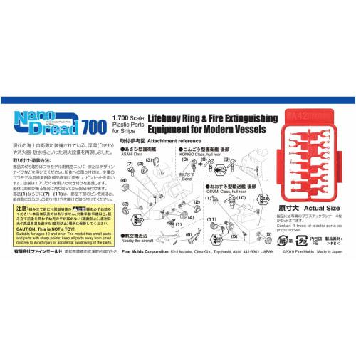 Fine Molds 1/700 Nano Dread Series Modern Warship Life Tube and Fire Extinguishing Equipment Set, Plastic Model Parts WA42