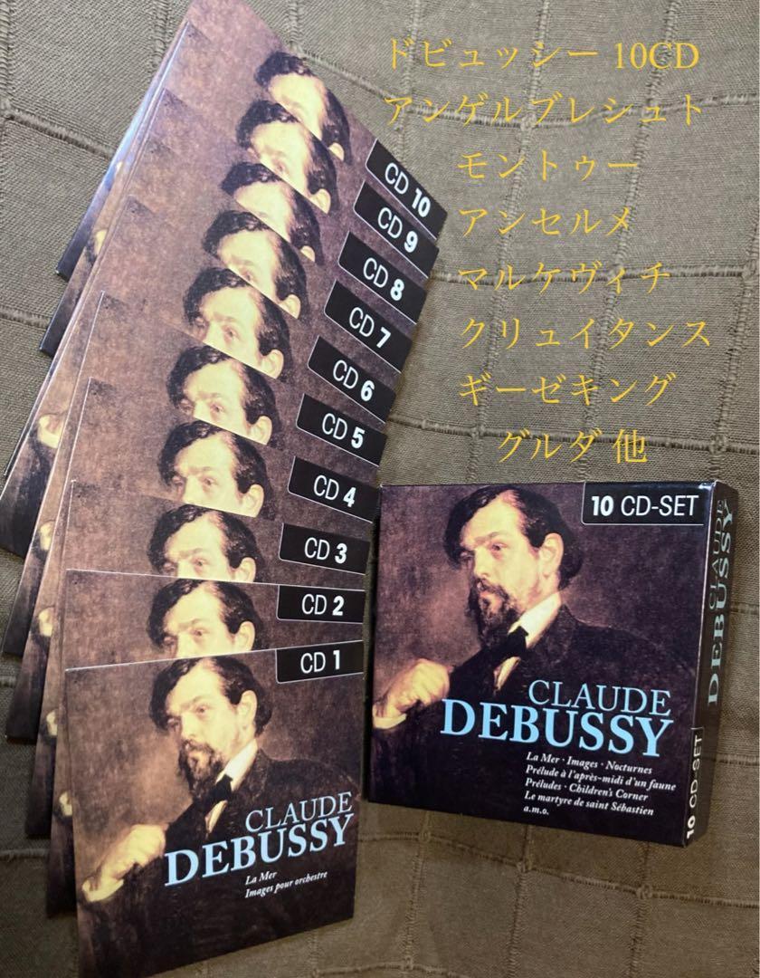 

[USED] Debussy 10CD Angelbrecht Monteux Anselmet Gieseking