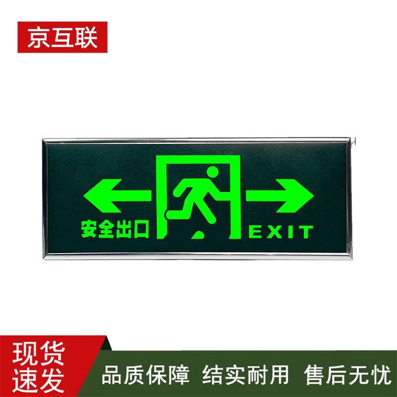 Self-Luminous Emergency Exit Sign