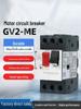 Three-Phase Motor Protection Circuit Breaker & Overload Starter