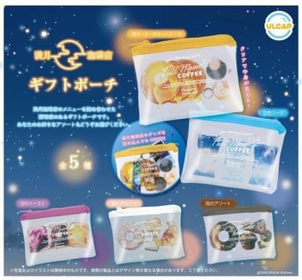 

Full Moon Coffee Shop Gift Pouch Set of 5 Gacha Capsule Toys