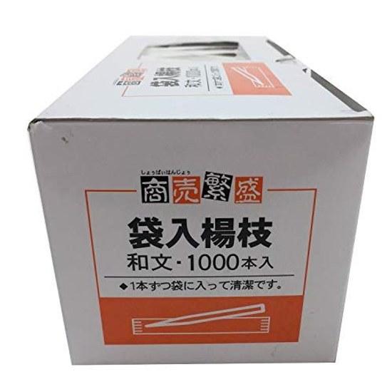 Daiwa Bussan Toothpicks Bulk Business Prosperity Bag Japanese Text 1000 Pieces