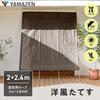YAMAZEN Western-Style Sunshade, 200 X 300 Cm, Privacy Screen, Sunshade, Blinds, Energy-Saving, UV Protection, Brown, GYT-2030(BR)