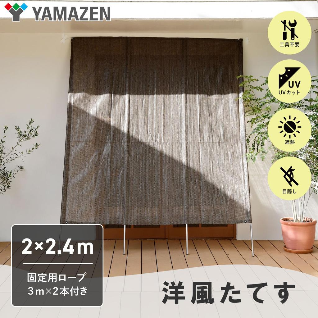 YAMAZEN Western-Style Sunshade, 200 X 300 Cm, Privacy Screen, Sunshade, Blinds, Energy-Saving, UV Protection, Brown, GYT-2030(BR)