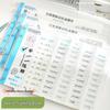 Ebbinghaus Memory Method: Replaceable Loose-Leaf English Word Book for Primary & Junior High Students