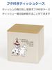 Nishiki Kasei Moomin Tissue Box with 12 x x 12 Made in Japan Lid, Beige, Approx. 12.2 cm,