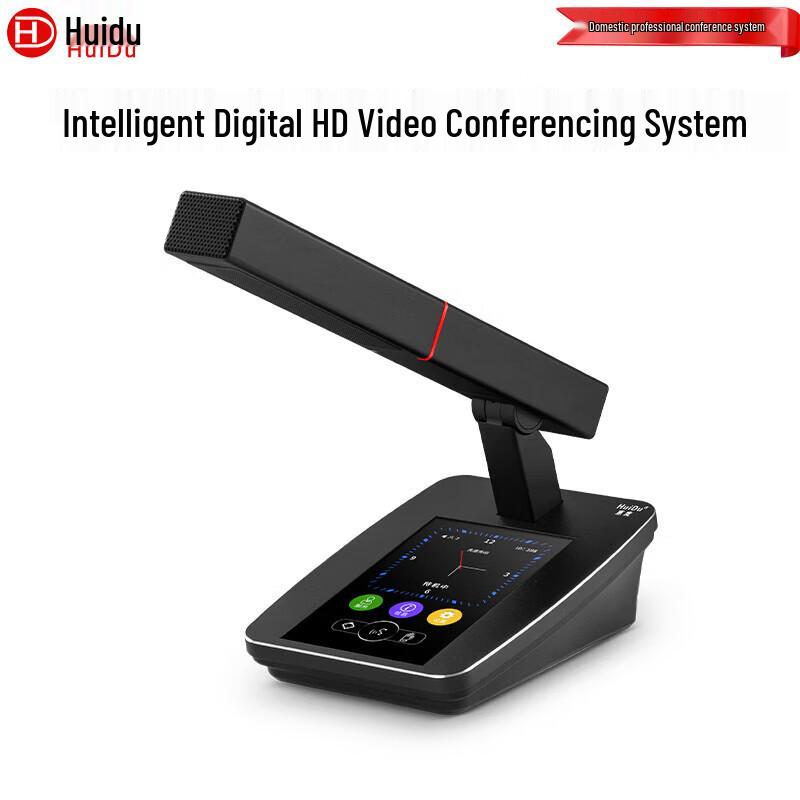 HuiDu Professional Wired Digital Conference Microphones & Systems (CN Version)