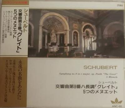 CD SCHURICHT - Schubert: Toller ANC65 Japan Klassisch Gebraucht