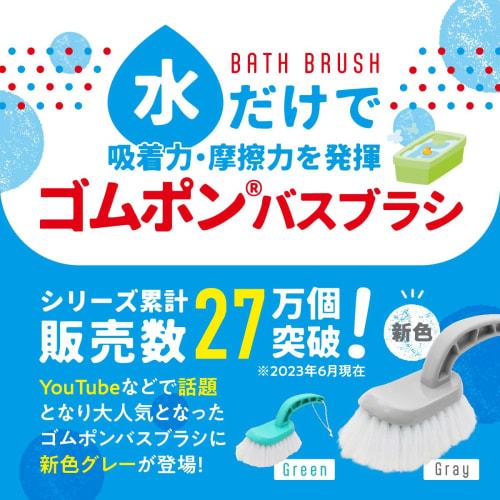 Official Copa Rubber Bath Brush, Handheld, Removes Dirt with Just Water, Perfect for Bath Cleaning, Limescale Removal, Made in Japan (1, Gray)