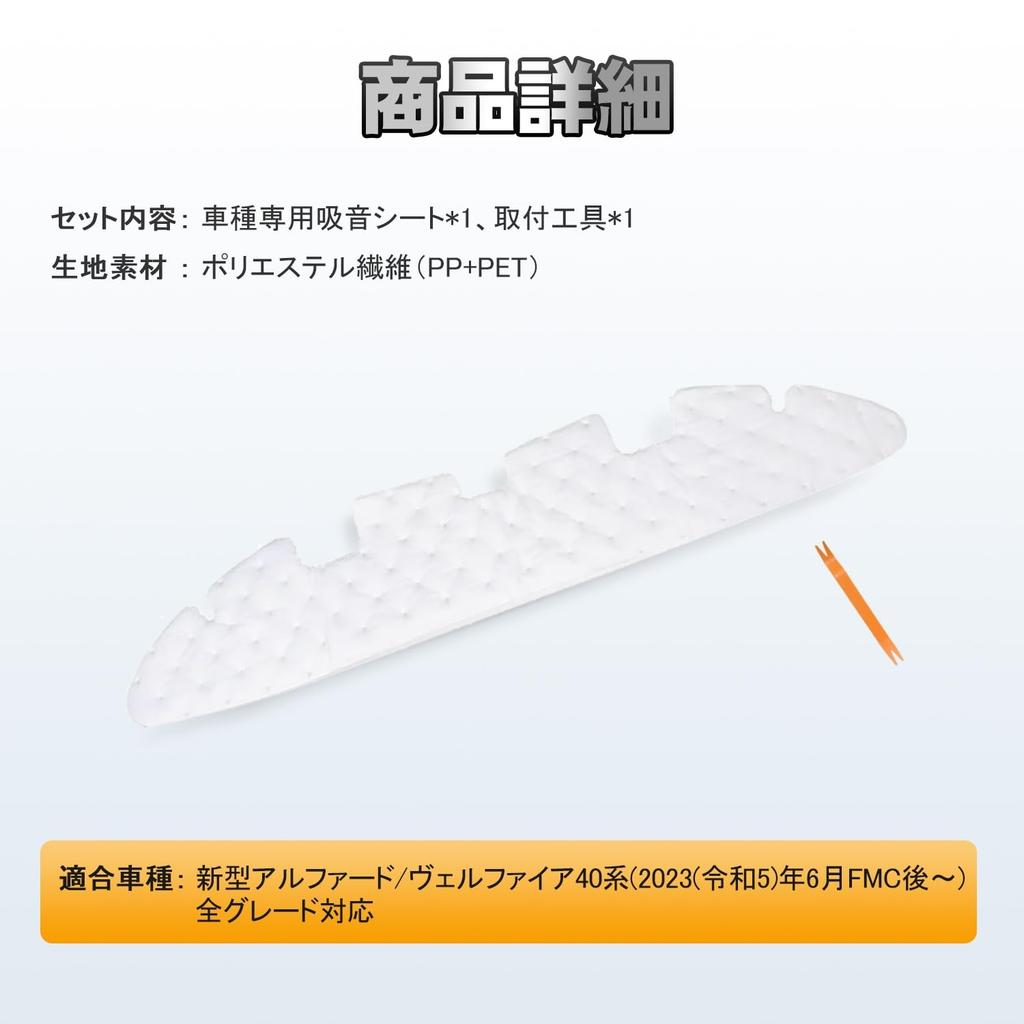 TELLIKA Soundproofing Mat for Toyota Alphard Vellfire Engine Soundproofing Bonnet Soundproofing Engine Hood Insulating Engine Noise Noise Sponge