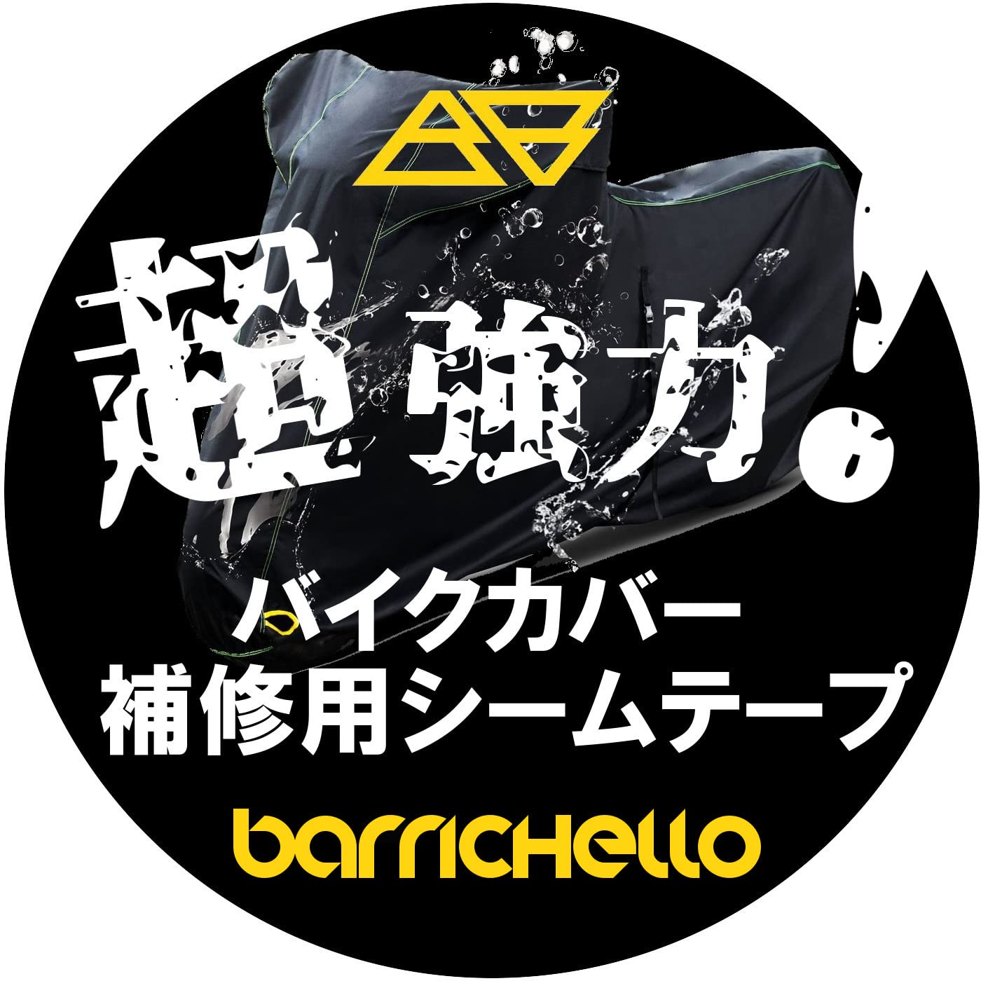 

Barrichello Motorcycle Cover, Repair Seam Tape, Waterproof, Leak Proof, Strong Adhesive чёрный