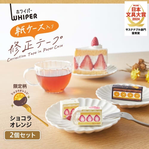 PLUS Correction Tape Wiper Paper Case Correction Tape Limited 2 Pieces Orange WH-2005-LE 52-393 ÁE