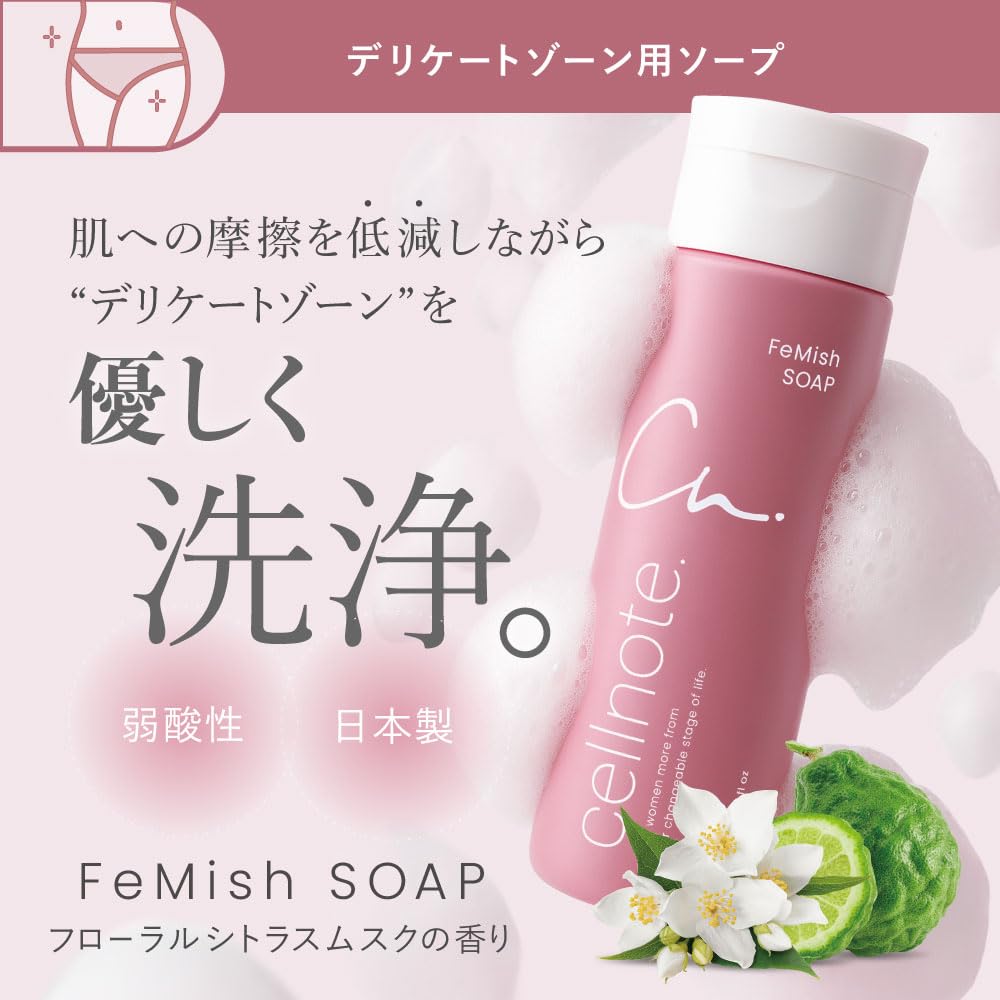 FeMish SOAP Seriennummer Enthalten Intimbereich Seife Milde Säure Geruchspflege 150ml cellnote. - - - - -
