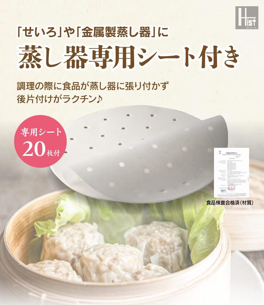 Heist Bamboo Steamer with Base, 18cm, 1 Tier, Includes 20 Dedicated Sheets, Commercial Use, Steamer, FH85018D-11