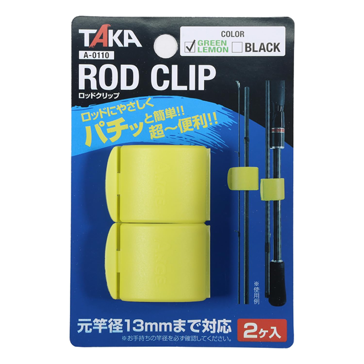 

Taka Sangyo Rod Clip A-0110 GREEN LEMON