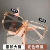 No Makeup Large Frame Color-Changing Glasses Women'S Ultra-Light Anti-Blue Light Myopia Flat Mirror Fashion Commuter Ins Style High Value