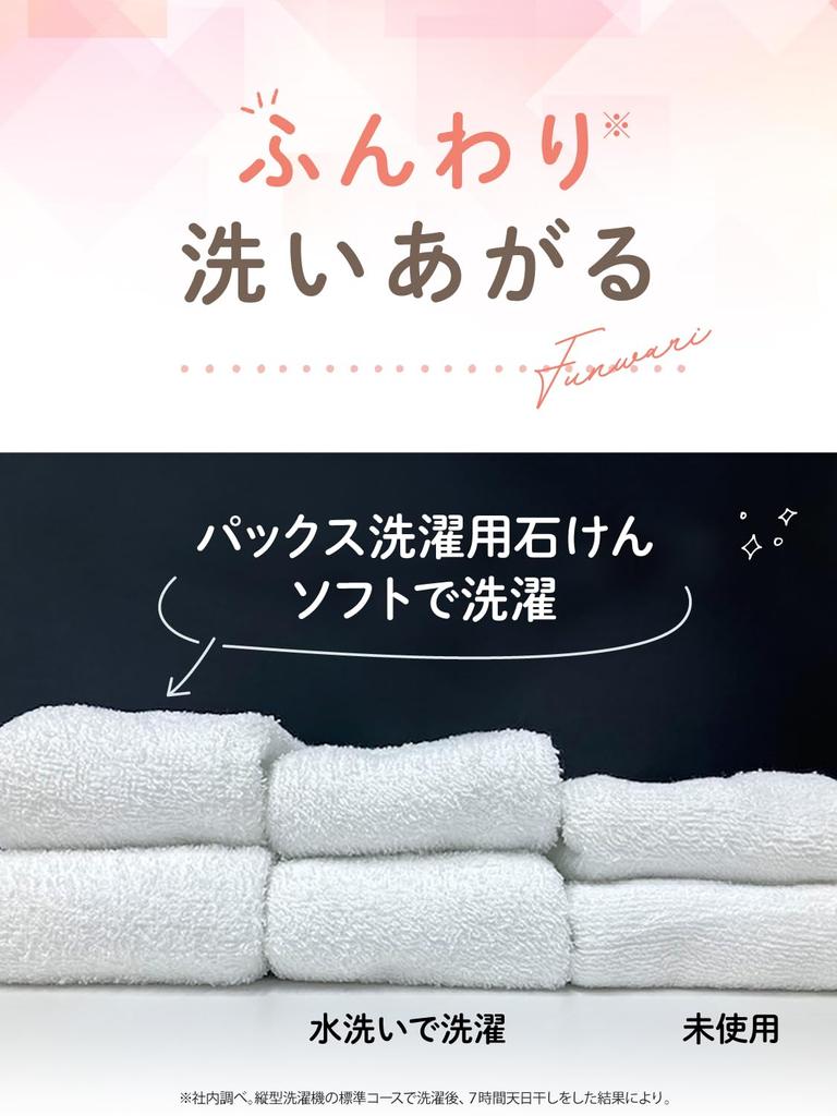 Pax Soft Laundry Soap Detergent Large Refill Sensitive Skin Laundry Detergent Wash For by Taiyo Yushi Pax Naturon (Soap / 4000ml) Additive-Free,