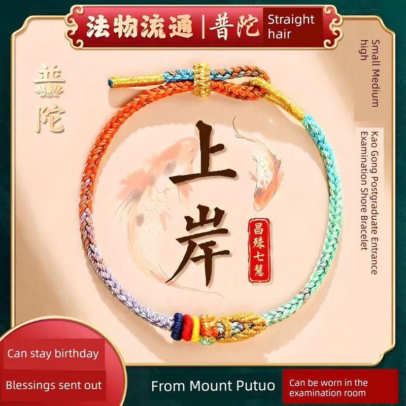 School Entrance Examination Students Go Ashore Carrying Strap Golden List Title Pass the Lucky Symbol Wenchang Knot Dragon Boat Festival Bracelet