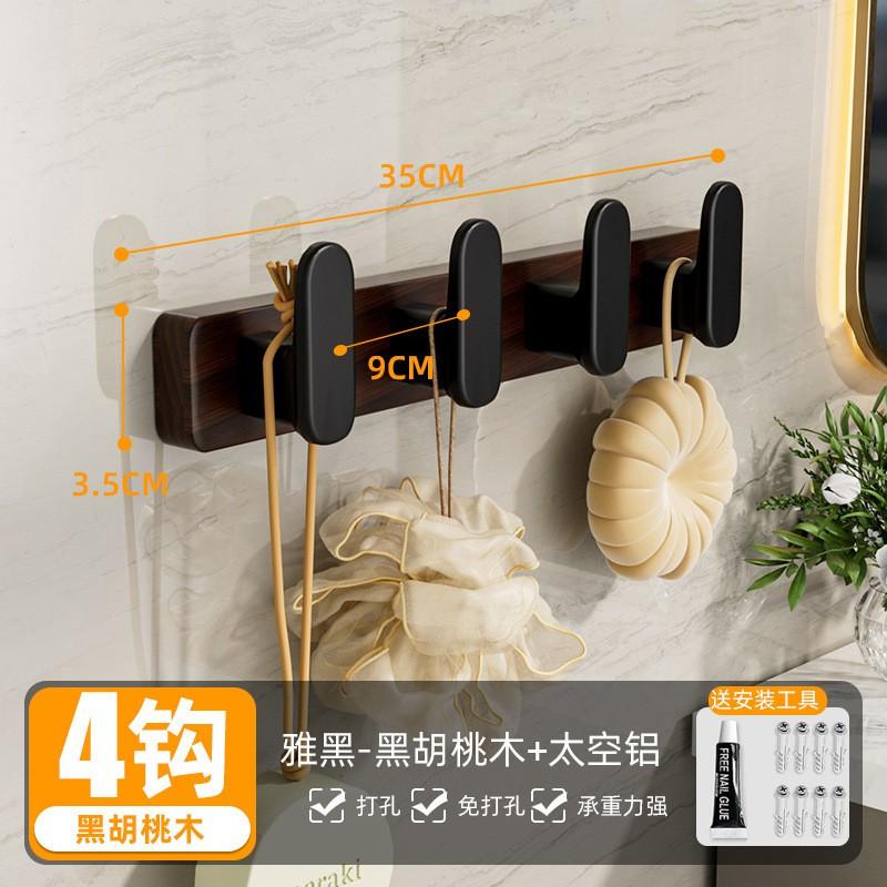 Black Walnut Wood Adhesive Hook Set Door Back Wall 3 To 8 Hooks No Drill Modern Minimalist Entryway Bathroom Key Coat
