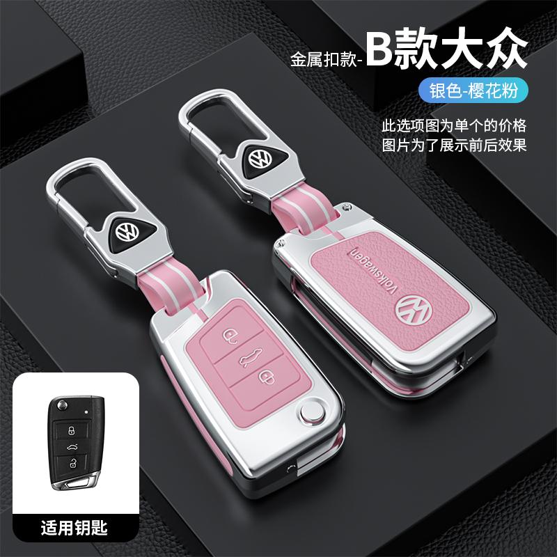 Zinc Alloy Silicone Car Key Cover Case Key Bag Shell Holder For Volkswagen VW Golf 7 MK7 VII Tiguan MK2 Polo Passat Accessories