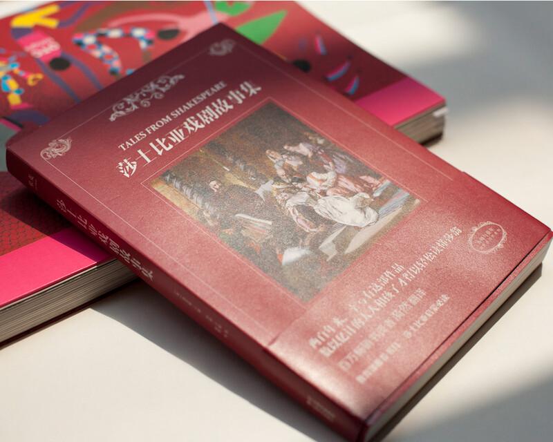 Shakespeare's Play Stories Collection