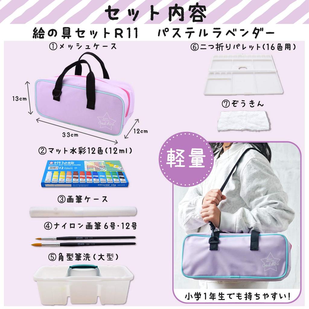 Sakura Cray-Pas Mesh Pastel Lavender Paint Set (Polytube Paint Included) EWZ-R11#924
