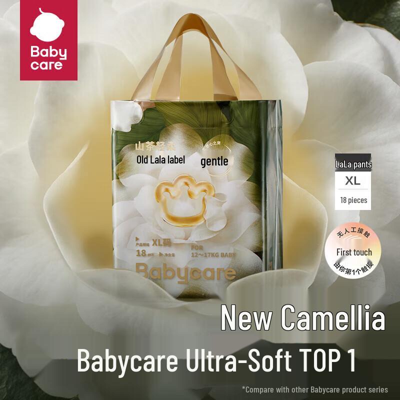 babycare Camellia Baby Pull-Up Diapers