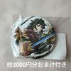[USED] Demon Slayer: Kimetsu No Yaiba Interlude Art Book Cover Lottery Foil Stamp Can Badge Giyuu Interlude Art