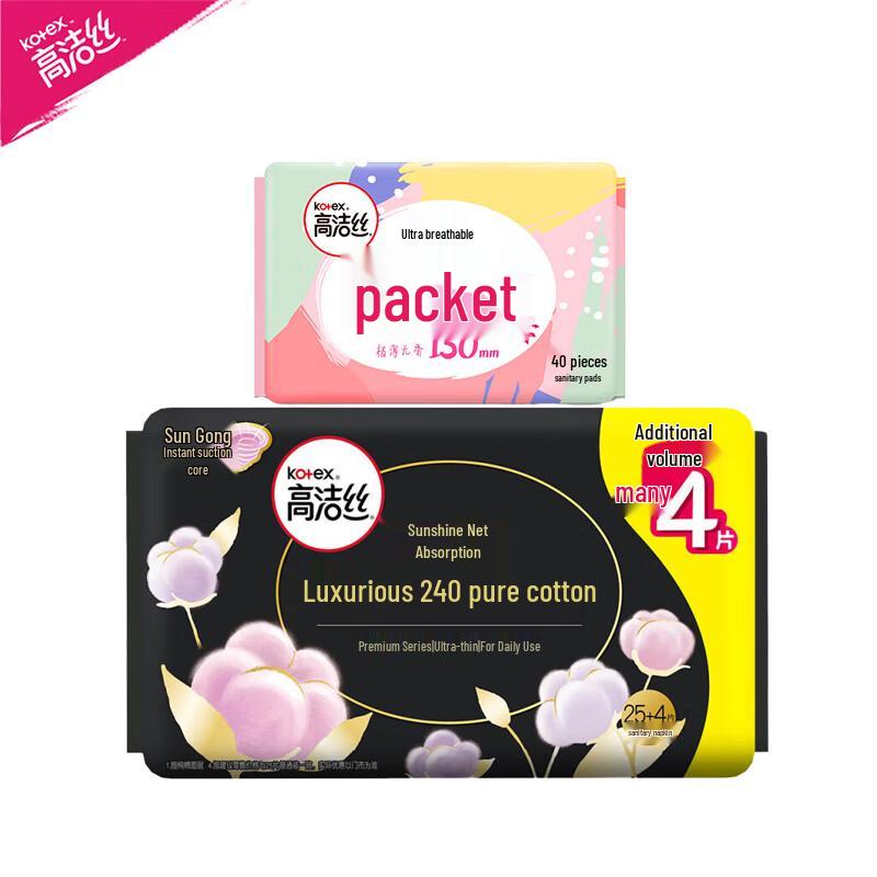 Kotex Sun-Baked Pure Cotton Daily Sanitary Napkins