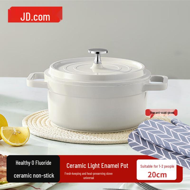 Керамическая эмалированная кастрюля Jingdong Zao 20 см