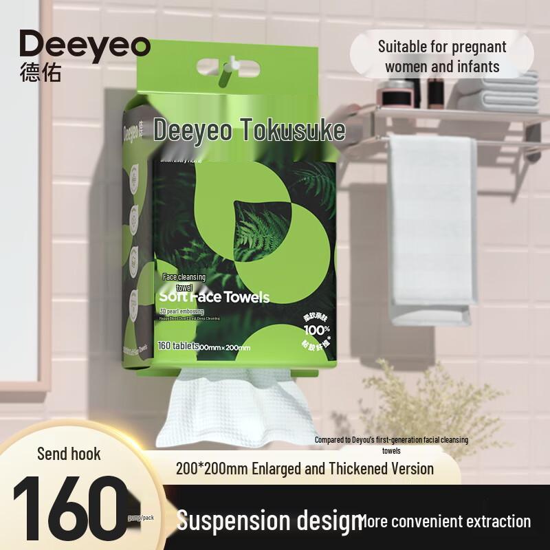DeYou Hanging Portable Disposable Face Towel 160 sheets x 1 pack