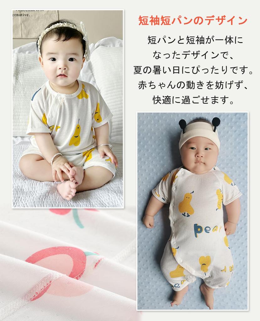 Short Open Baby Bamboo Baby [Hapipana] Romper, Sleeve, Summer, Front, Clothes, Bodysuit, Coverall, Newborn, Underwear, Boys, Girls, Mesh, Fiber,