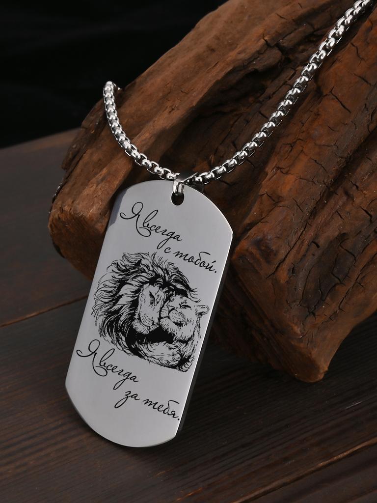 Stainless Steel Keyring and Necklace, Gift for a Lady, Carved Badge, Ideal Gift for Men, Couples, Boyfriend, Family & Friends
