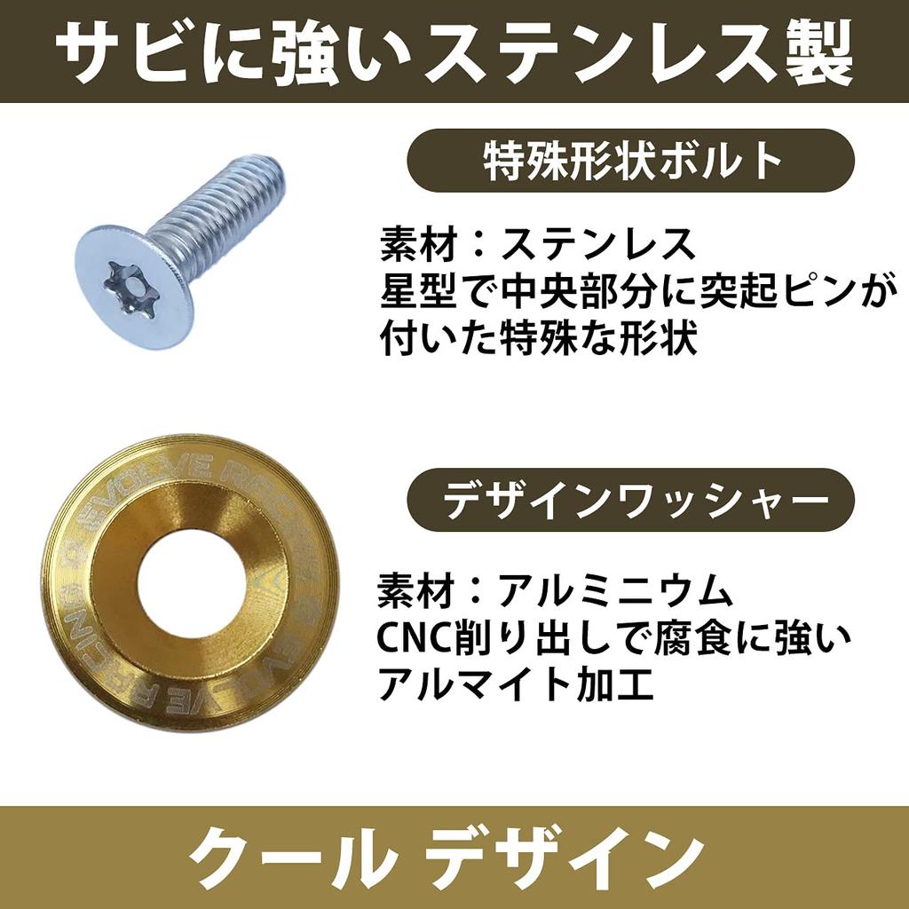 EVOLVERACING Anti-theft Bolt Set for License Plate Specific Vehicle Inspection (Gold Bolt Length 0.6 inch (15 mm)