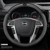 Compatible Carbon Fiber Steering Wheel Cover for BYD Models: Song, Pro, Surui, F3, Tang S6/S7, Qin, G5/E5, Yuan.