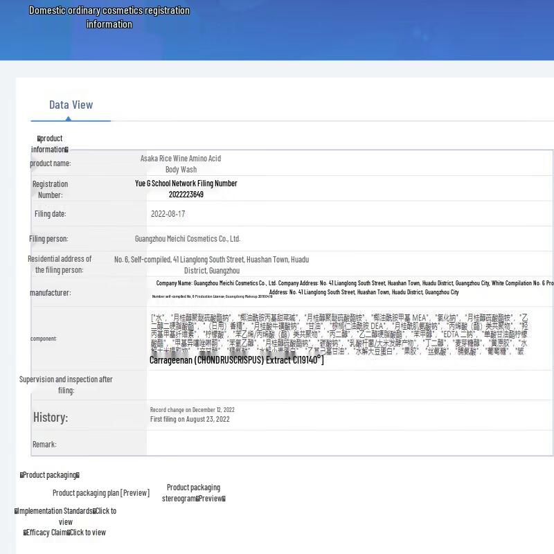 Leicht duftendes Reisbier-Aminosäure-Shampoo