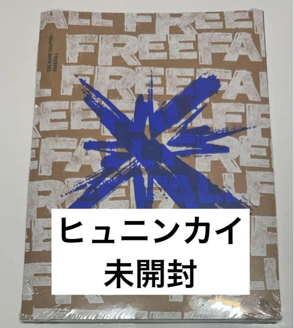 

[USED] TXT FREEFALL GRAVITY Album Hueningkai