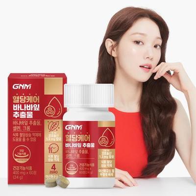 GNM Blood Sugar Care Banaba Leaf Extract 60 Tablets 1 Box (total 2 Months Supply)