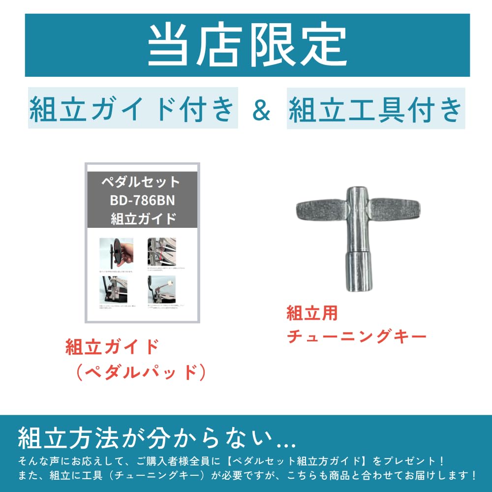 assembly tools and assembly normally sold MAXTONE 2BASS Kit for only BD786BN Drum Practice Pad Practice Bass Drum Practice Pad [Includes guide,