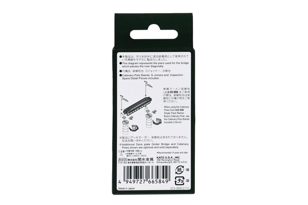 KATO N Gauge Single-Track Bridge, Conical Trapezoid Pier No. 5, 23-069, Model Railroad Supplies